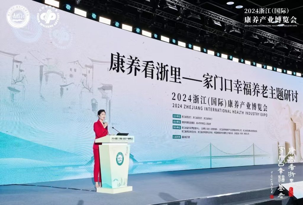 2024浙江康博會 康養(yǎng)看“浙”里，助浴看戴恩